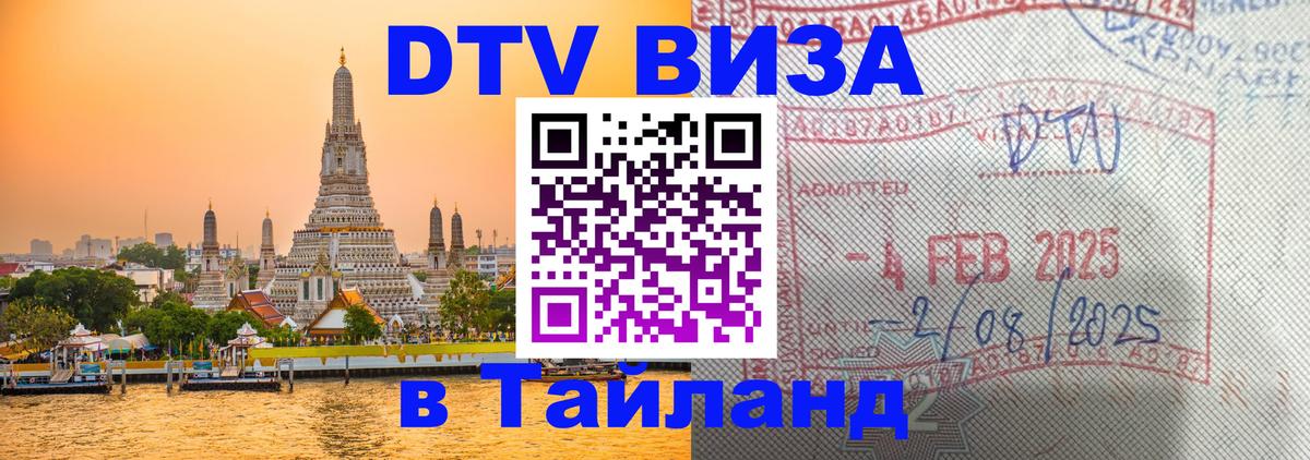 Сколько стоит DTV виза — актуальные цены, оформление даже без документов - Никосия  04.10.2025 